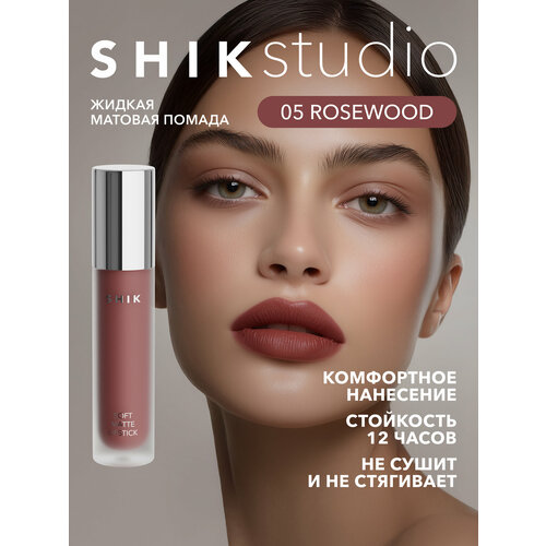 фото Помада жидкая матовая для губ оттенок 05 rosewood розовый, shik soft matte lipstick shikstudio