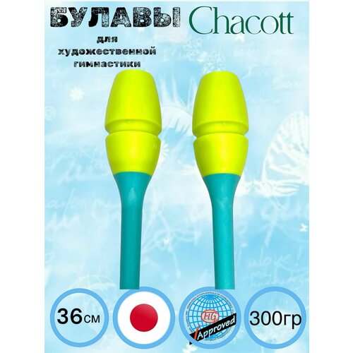 Булавы резиновые Chacott 36 см салатовый-мятный цвет: 334