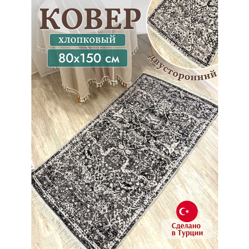 фото Килим хлопковый турецкий 80х150 см green carpet, безворсовый ковер на пол, двусторонний