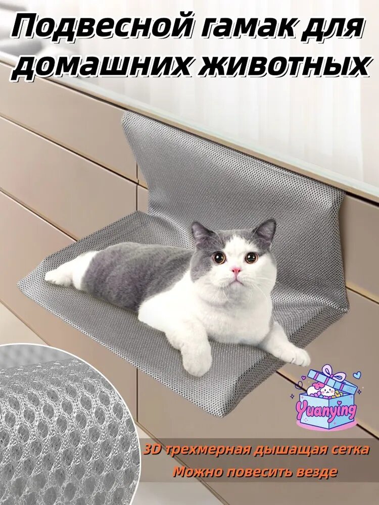 Подвесной гамак для домашних животных, подходящий для домашних кошек и собак, съемный складной, устойчивый и безопасный