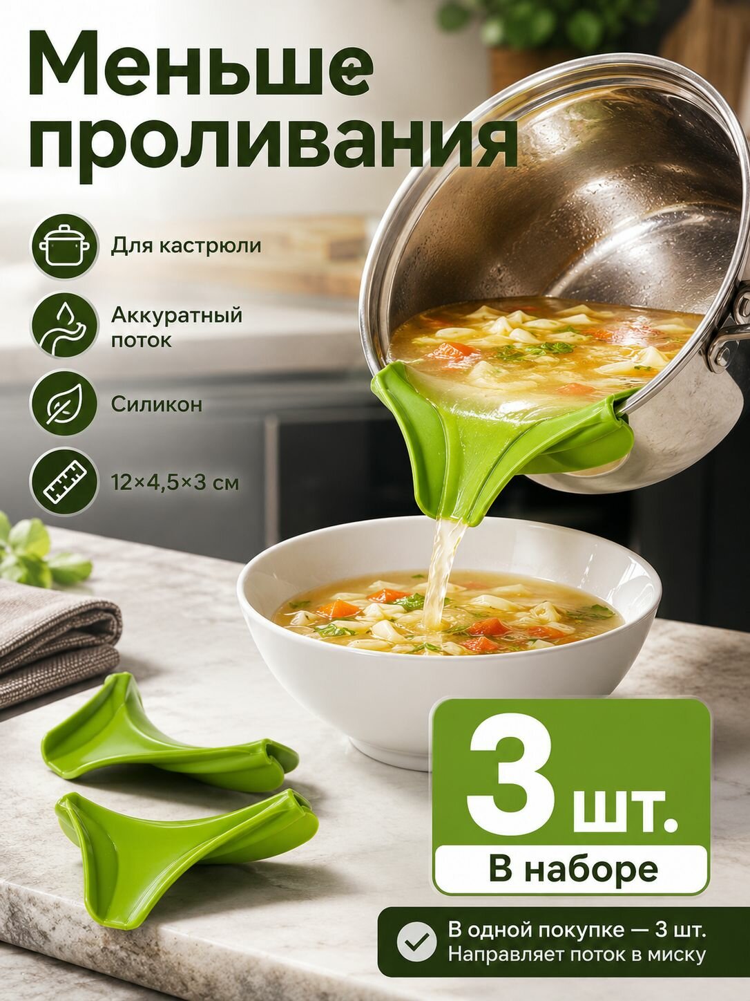 Воронка кухонная, диаметр 12 см, 1 шт