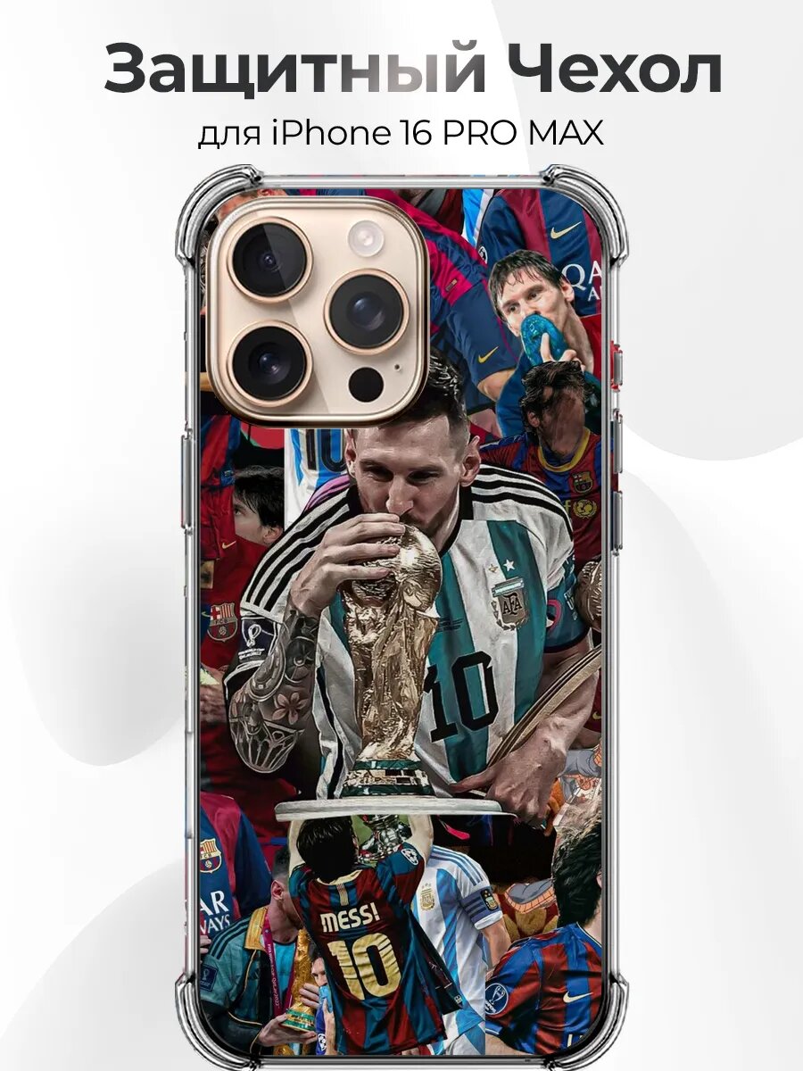 Чехол на iPhone 16 Pro Max Messi золотой кубок мира