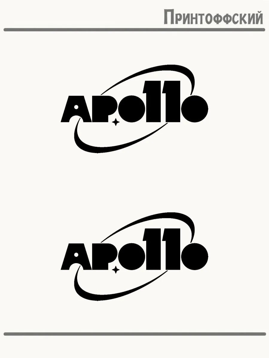 2-е (Две) Термонаклейки лого appolo