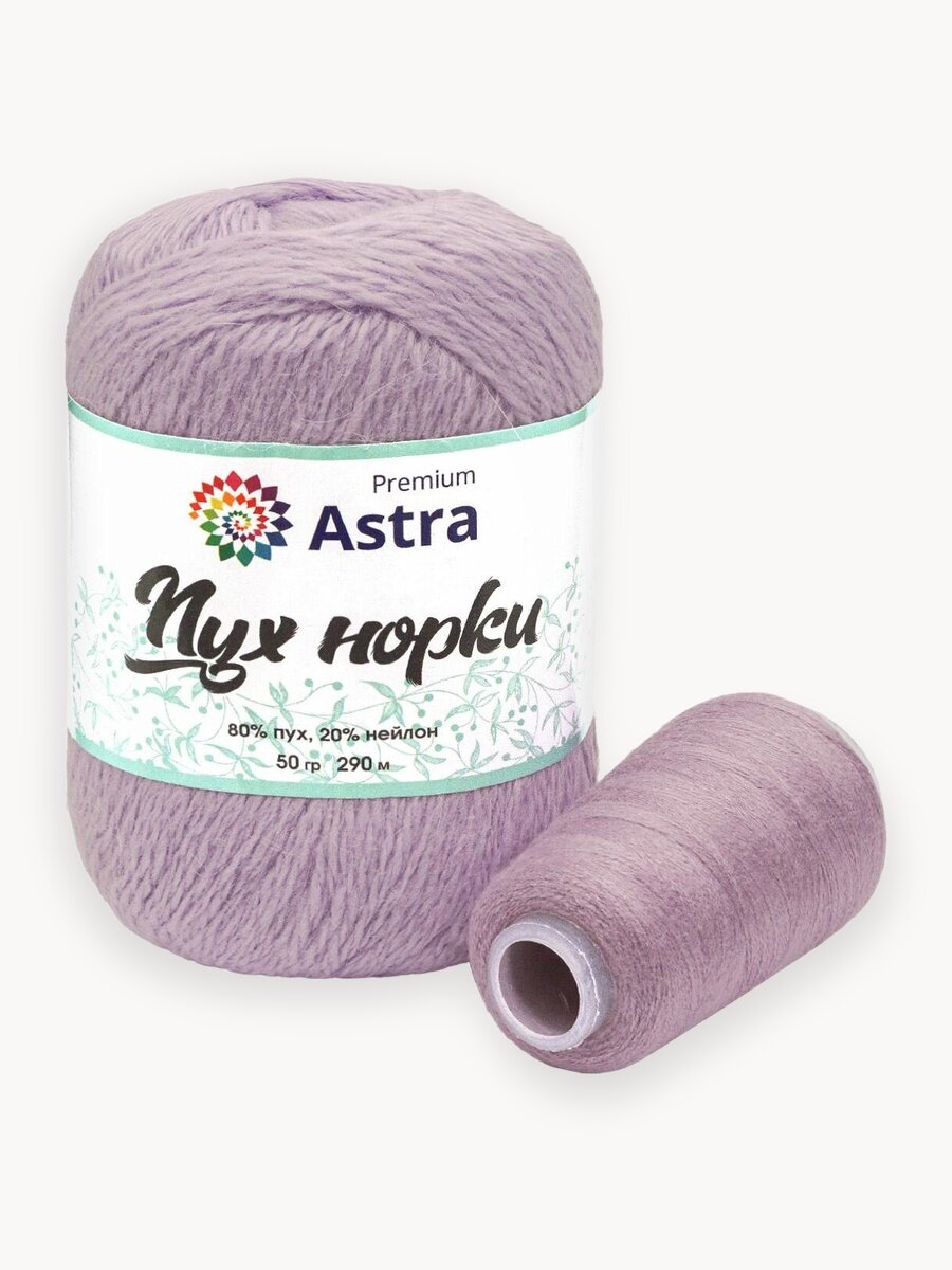 Пряжа Пух норки, 1 штука, 50г, 290м +нить 20г (80% пух, 20% нейлон), Astra Premium (024 лаванда)