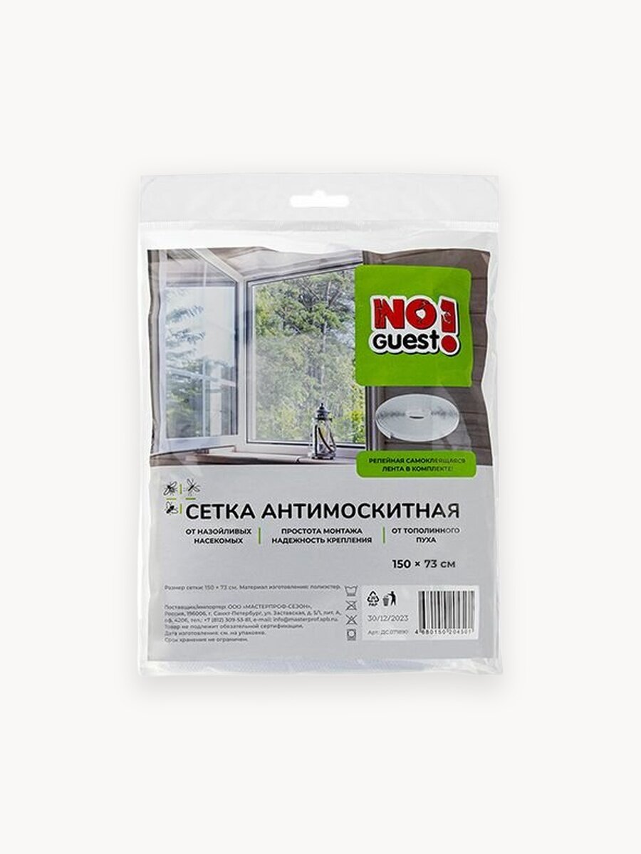 Москитная сетка на окна и дверь, с креплением, 150 х 73 см