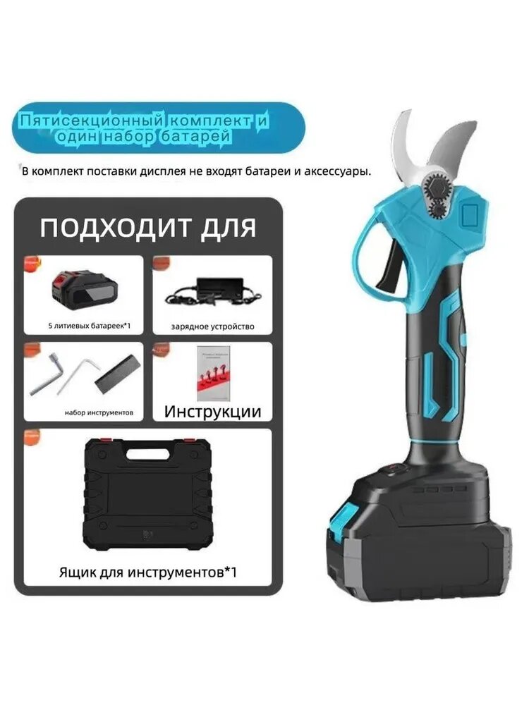 Аккумуляторный садовый триммер с ножом, LiIon 21 В, 500 Вт, самоходный, синий с черным