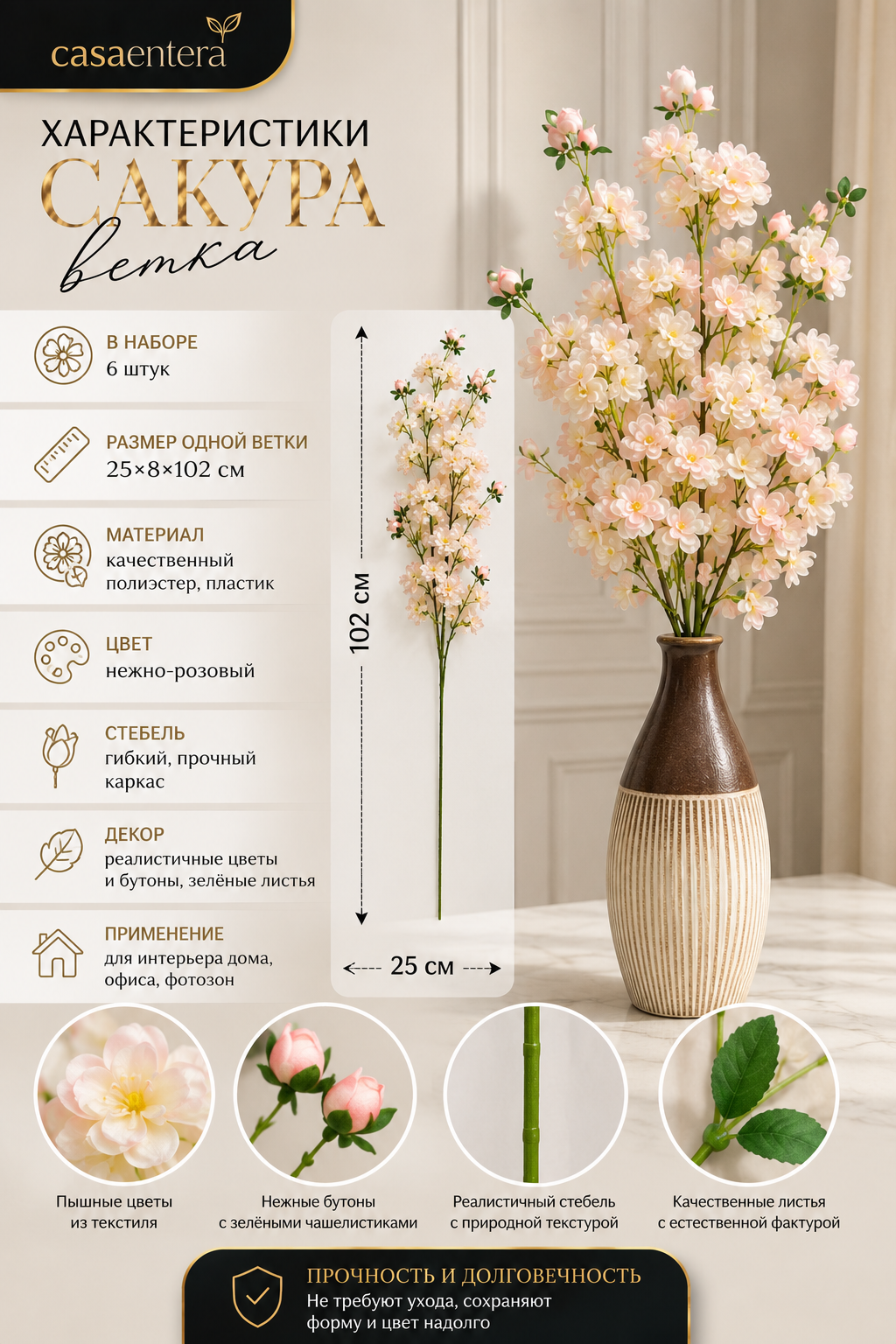 Растение декоративное Сакура ветка розовый Casaentera 25х8х102 см CE04-29635-CRPI