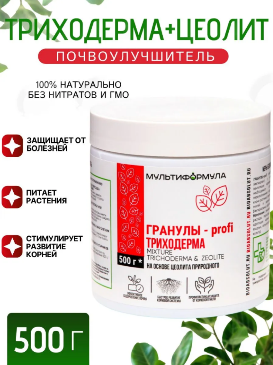 Почвоулучшитель на основе циолита Profi Триходерма 500 гр, БиоТехнологии