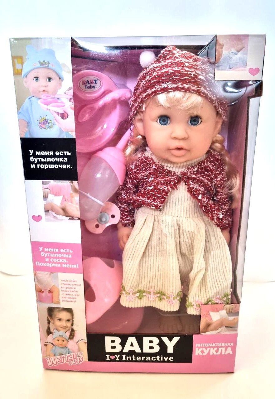 Говорящая интерактивная кукла "Baby Toby", с аксессуарами, 4 предмета в комплекте