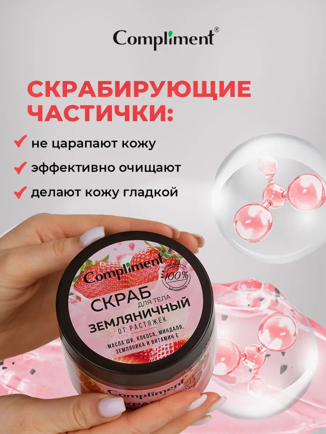 Скраб для тела — фото 1