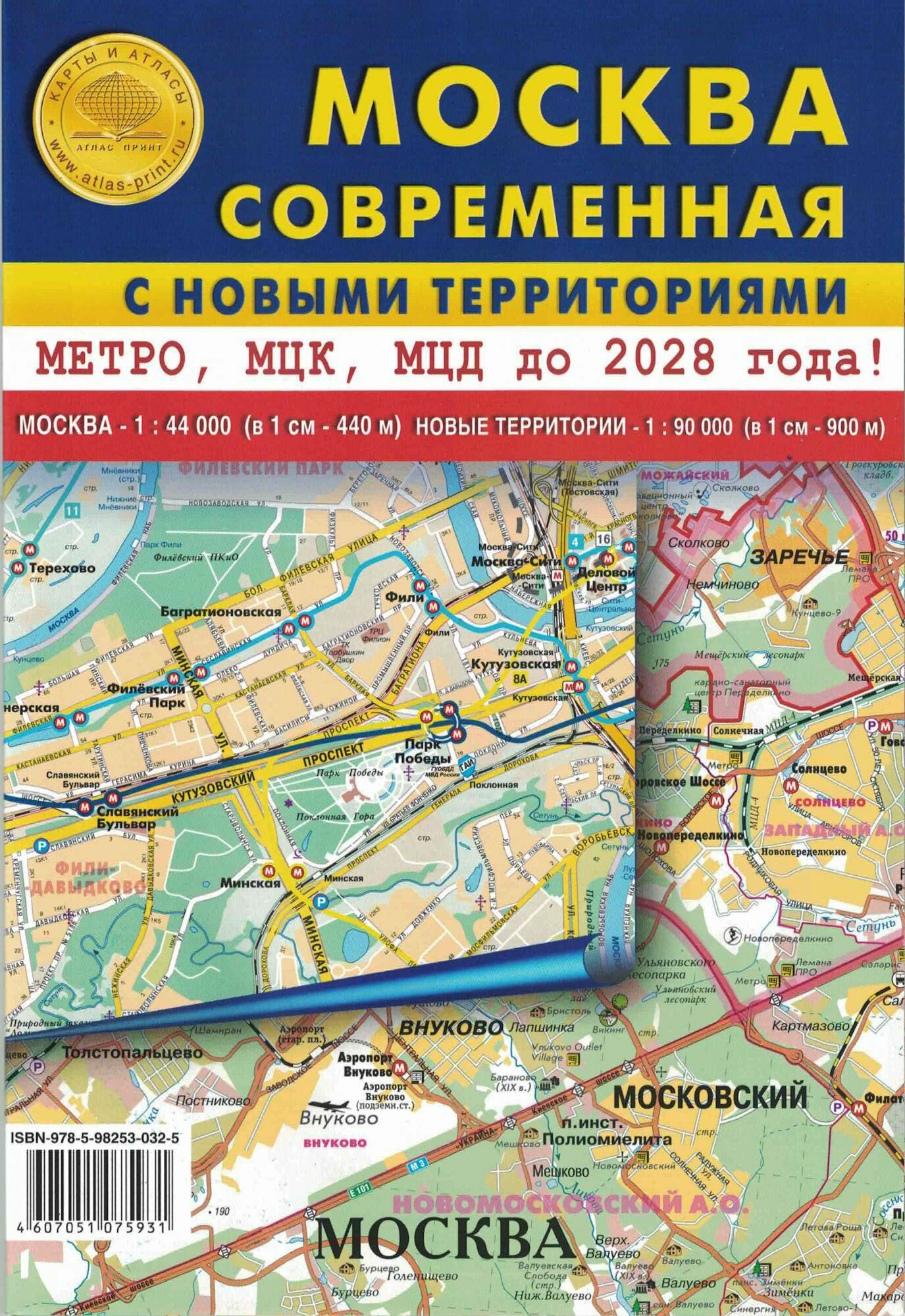 Карта Москвы 100х70 см, складная карта современной Москвы (путеводитель)