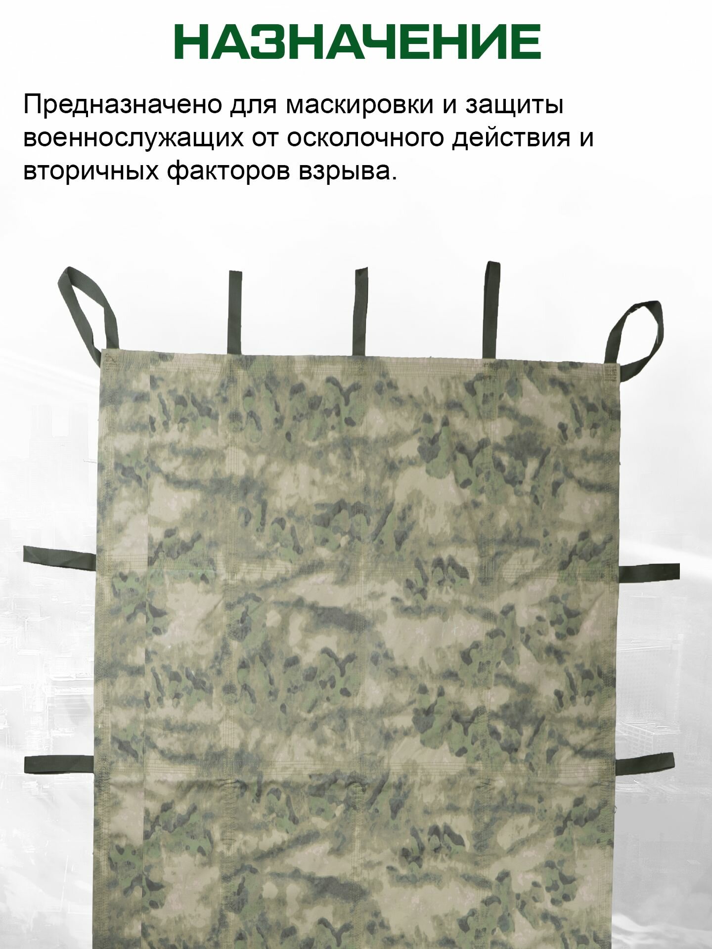 Одеяло противоосколочное 2х1,6 м 8 слоёв арамида — фото 1