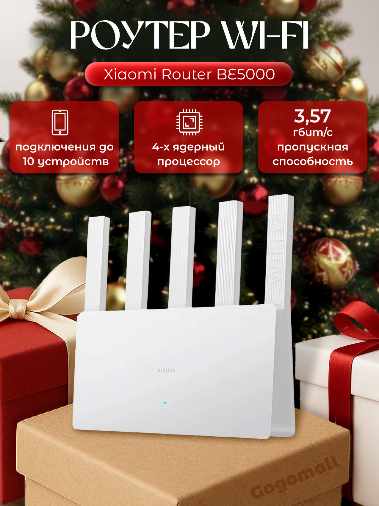 Wi-Fi роутер Xiaomi Router BE5000 (RD18) White CN, 5011 Мбит/с