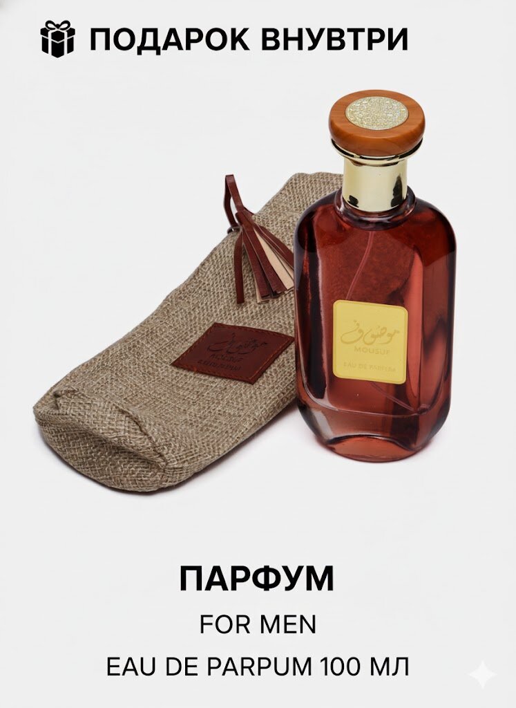 Парфюмерная вода Mousuf , унисекс, фужерный зеленый аромат, Mousuf