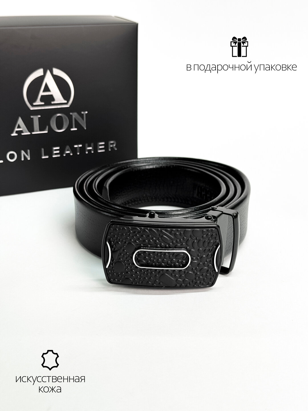 Ремень  для мужчин