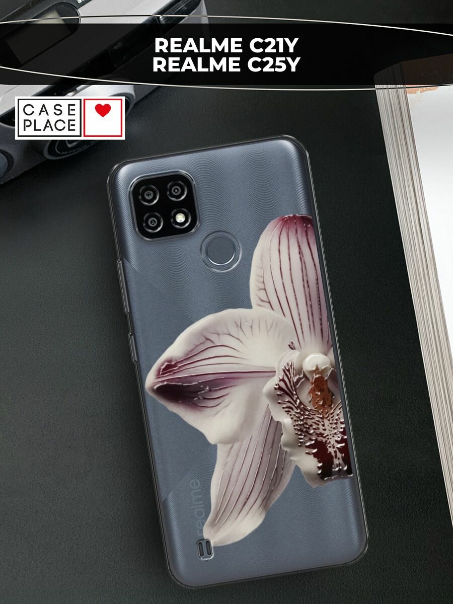 Чехол на Realme C21Y/C25Y / Реалми C21Y/C25Y с принтом Белая орхидея