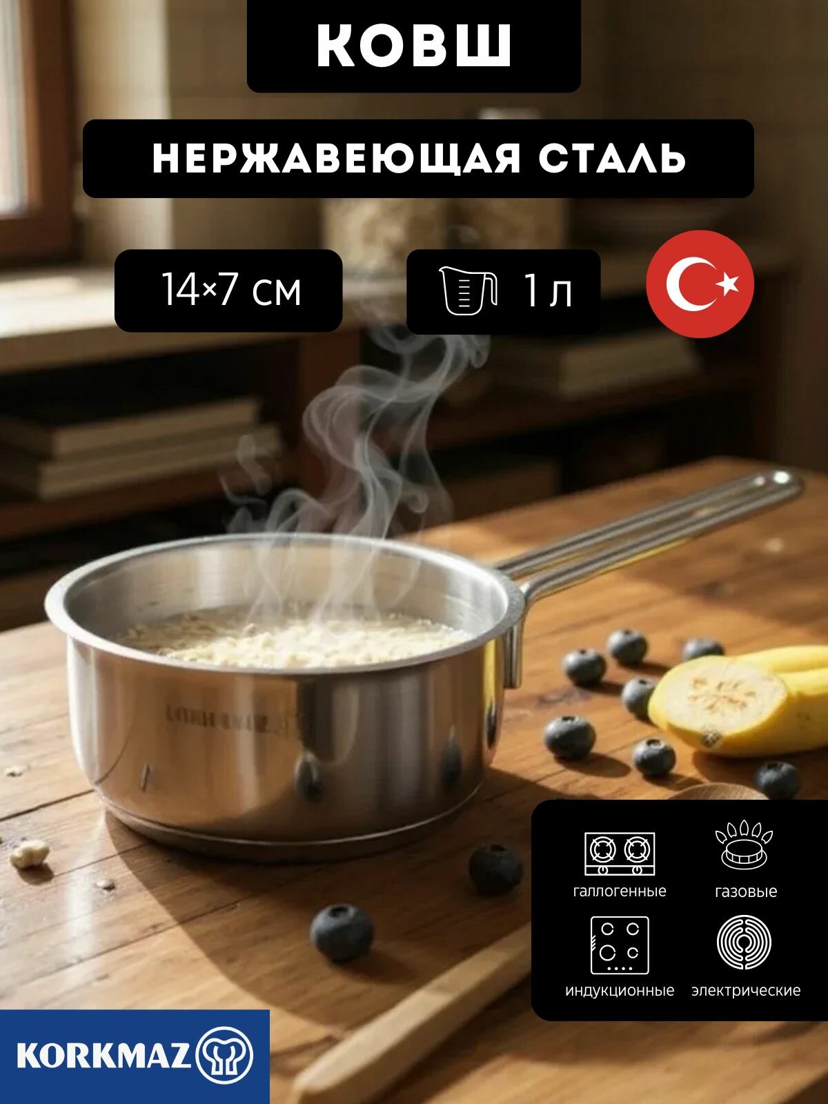 Ковш серии Perla 1 л