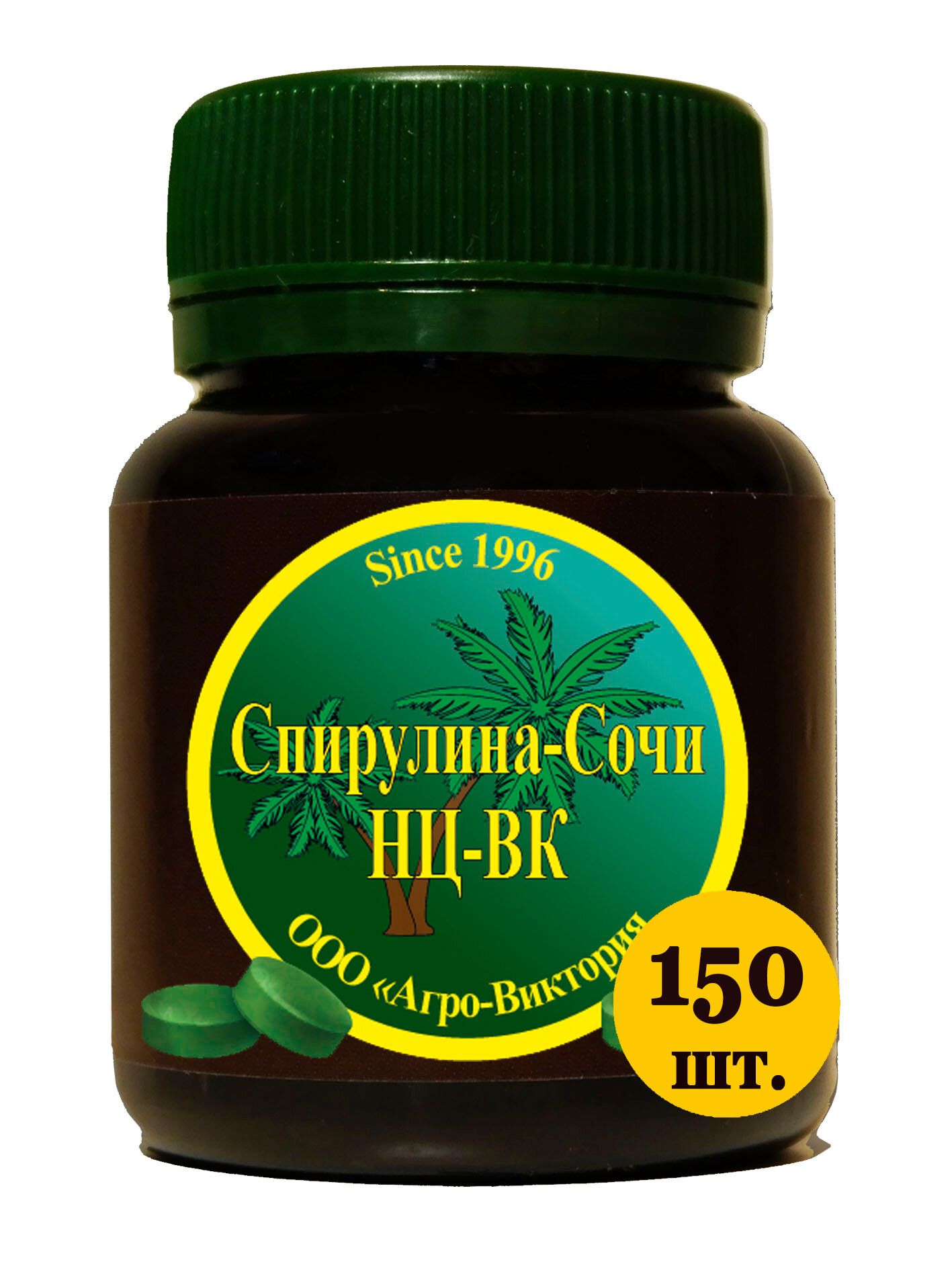 Спирулина Сочи НЦ ВК натуральная при заболеваниях поджелудочной железы для иммунитета и ЖКТ высоко усвояемый белок