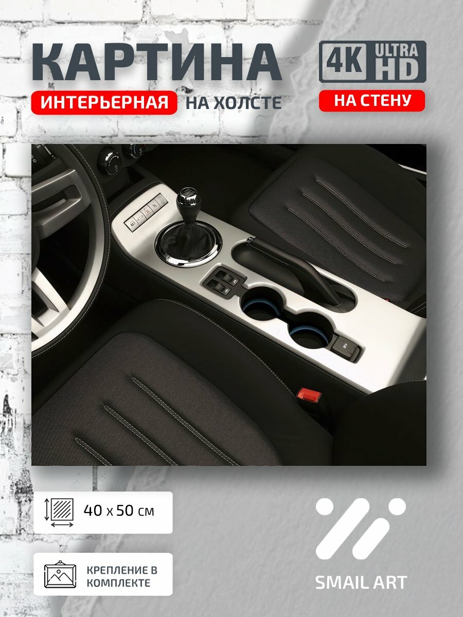 Картина на холсте интерьерная 40 на 50 на стену Салон dodge для киномана авто дизайн декор