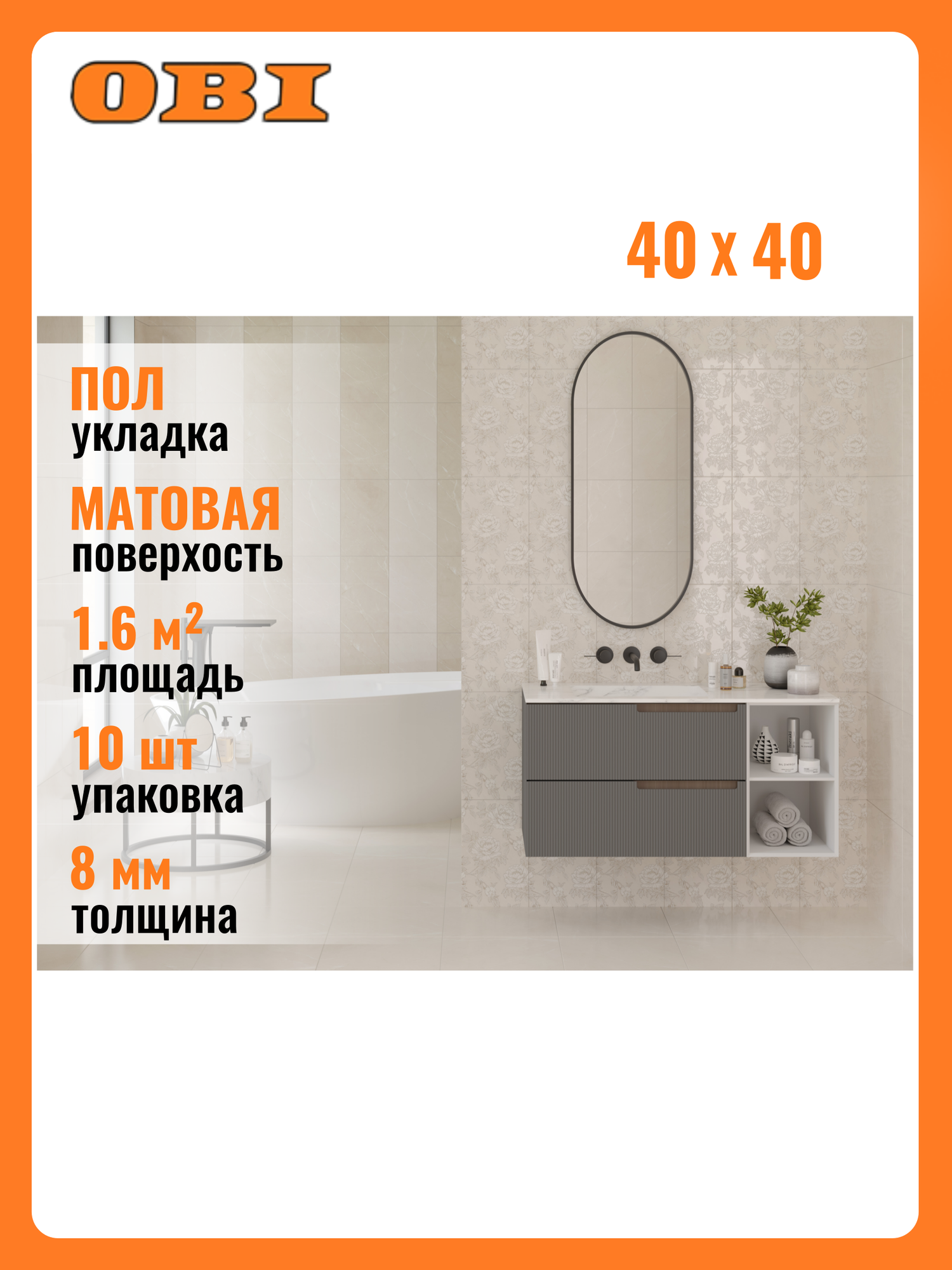 Керамогранит Unitile 