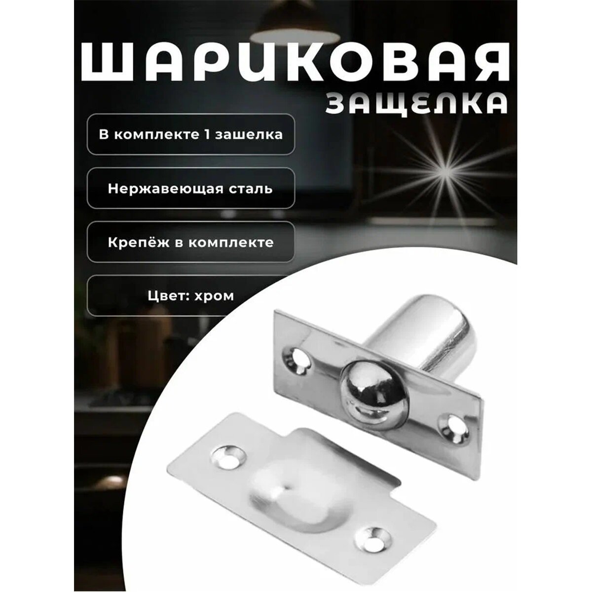 Медный шариковый зажим для межкомнатных деревянных дверей — пружинный переключатель фиксатор для дверей