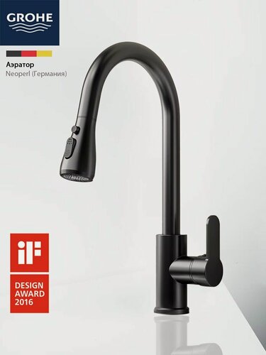 Изображение товара GROHE Смеситель для кухни с выдвижным гибким изливом кран чёрный