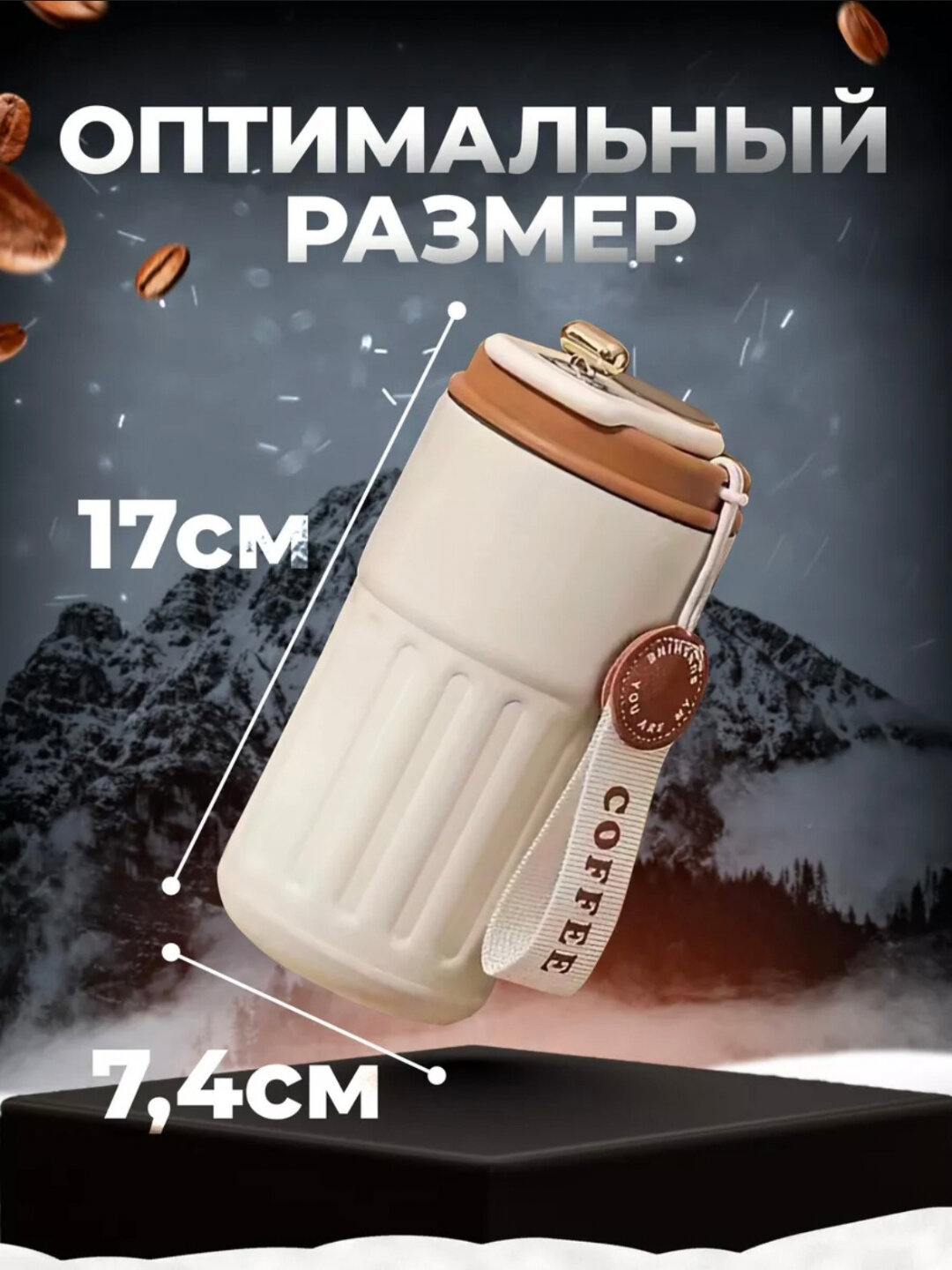 Термокружка "Smart Heat Cup", 460 мл, с индикатором температуры — фото 1