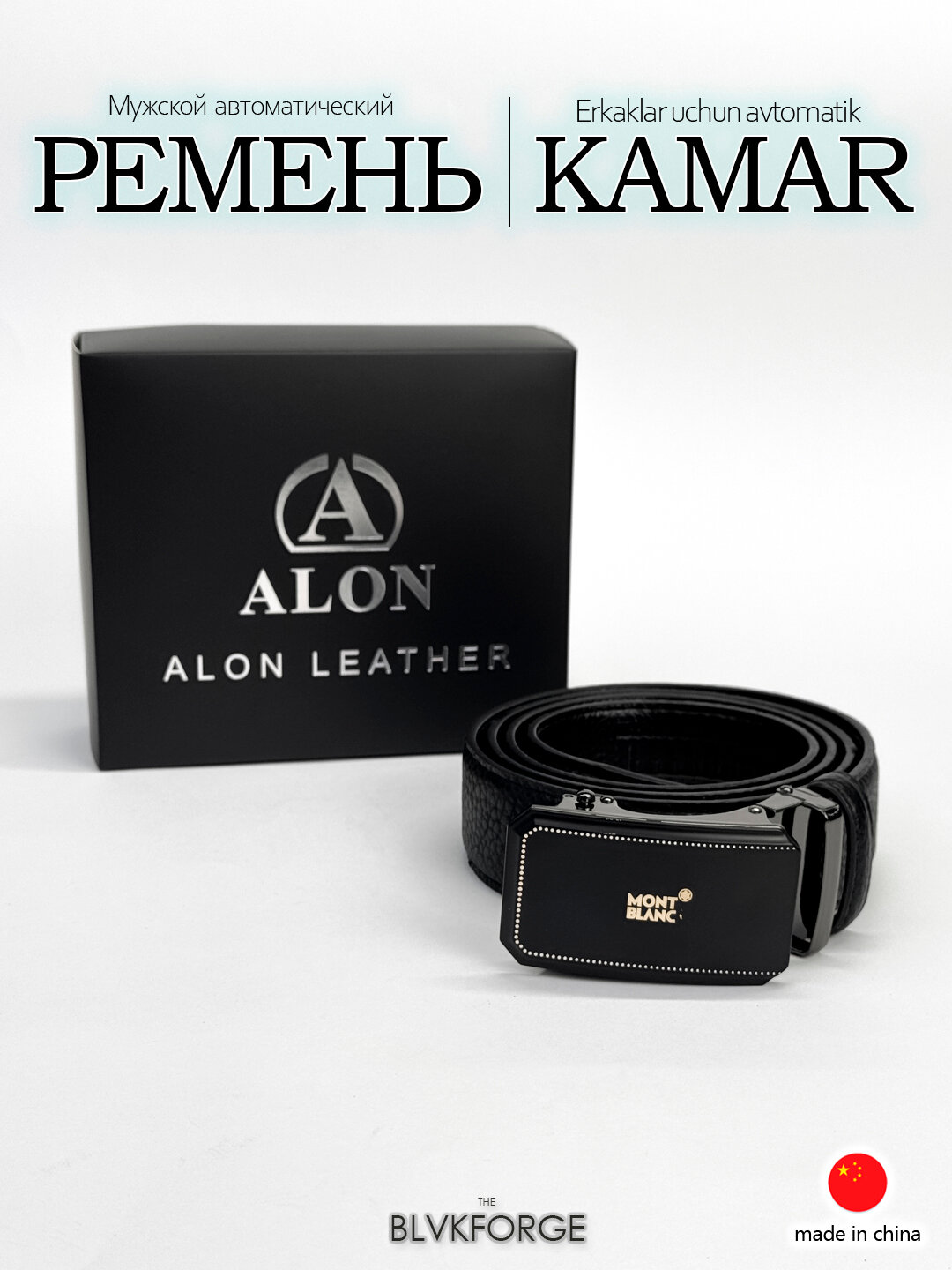 Ремень  для мужчин