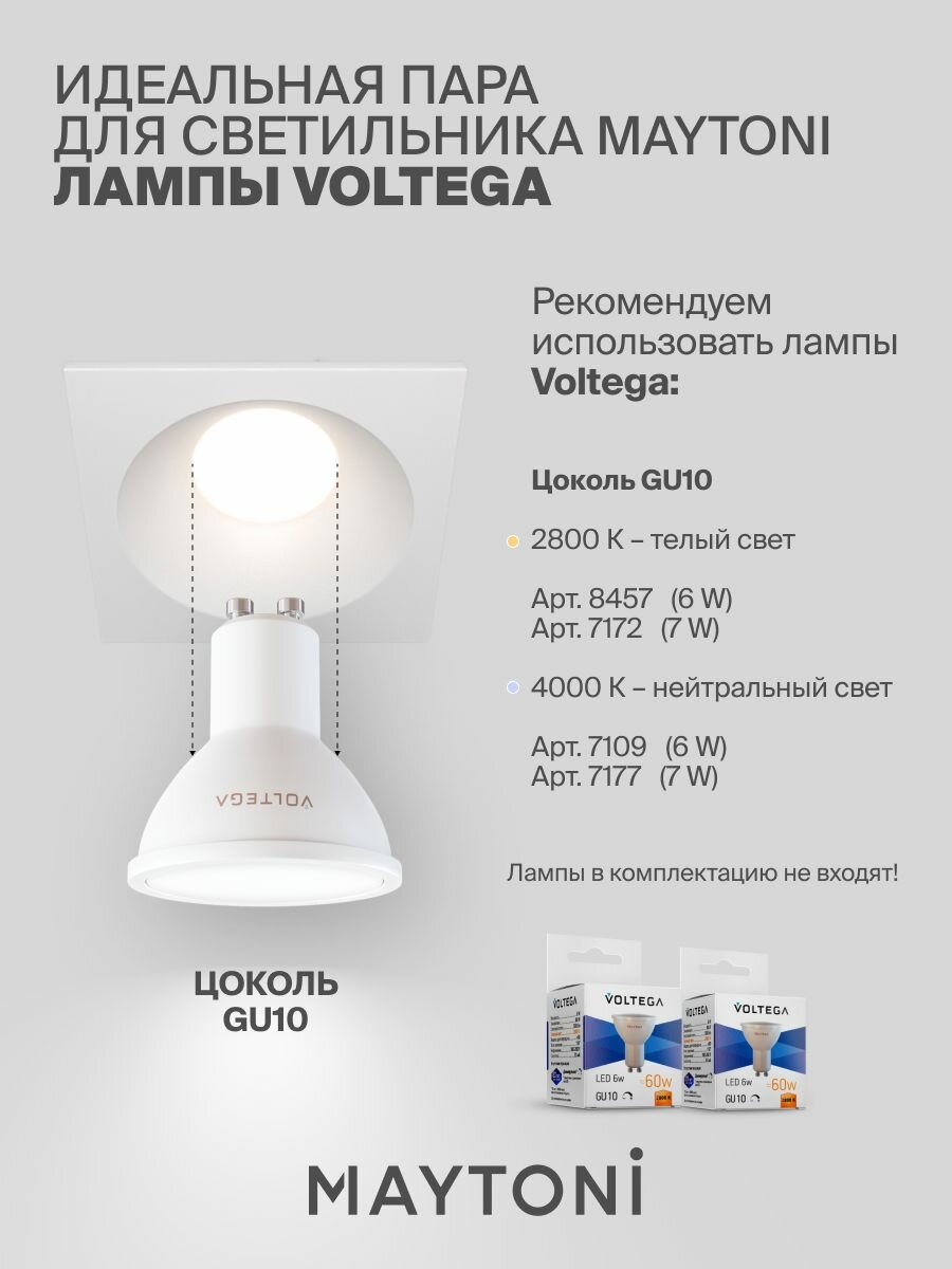 Светильник потолочный встраиваемый Maytoni Technical Atom DL024-2-01W — фото 1