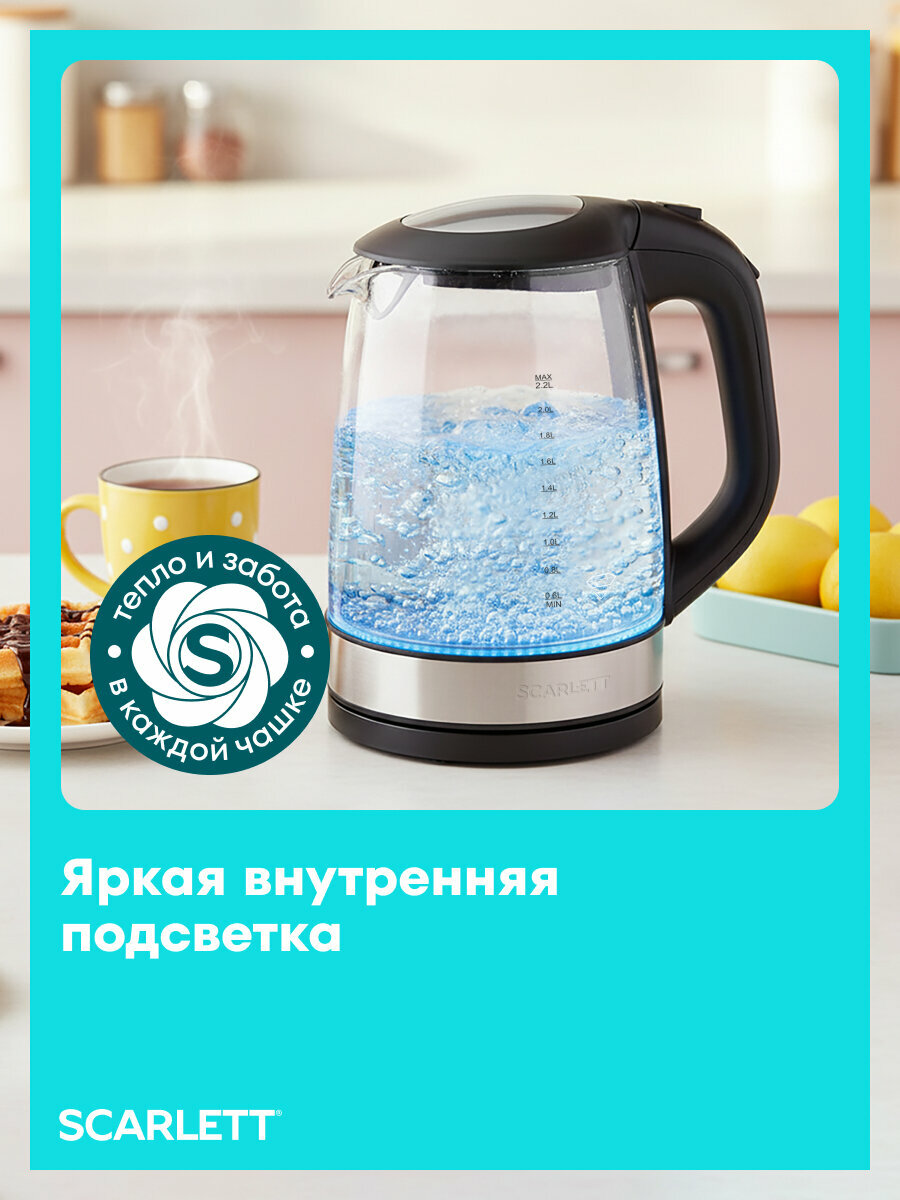 Чайник электрический Scarlett SC-EK27G19, 2200 Вт , объем 2.2 л, нейлоновый фильтр — фото 1