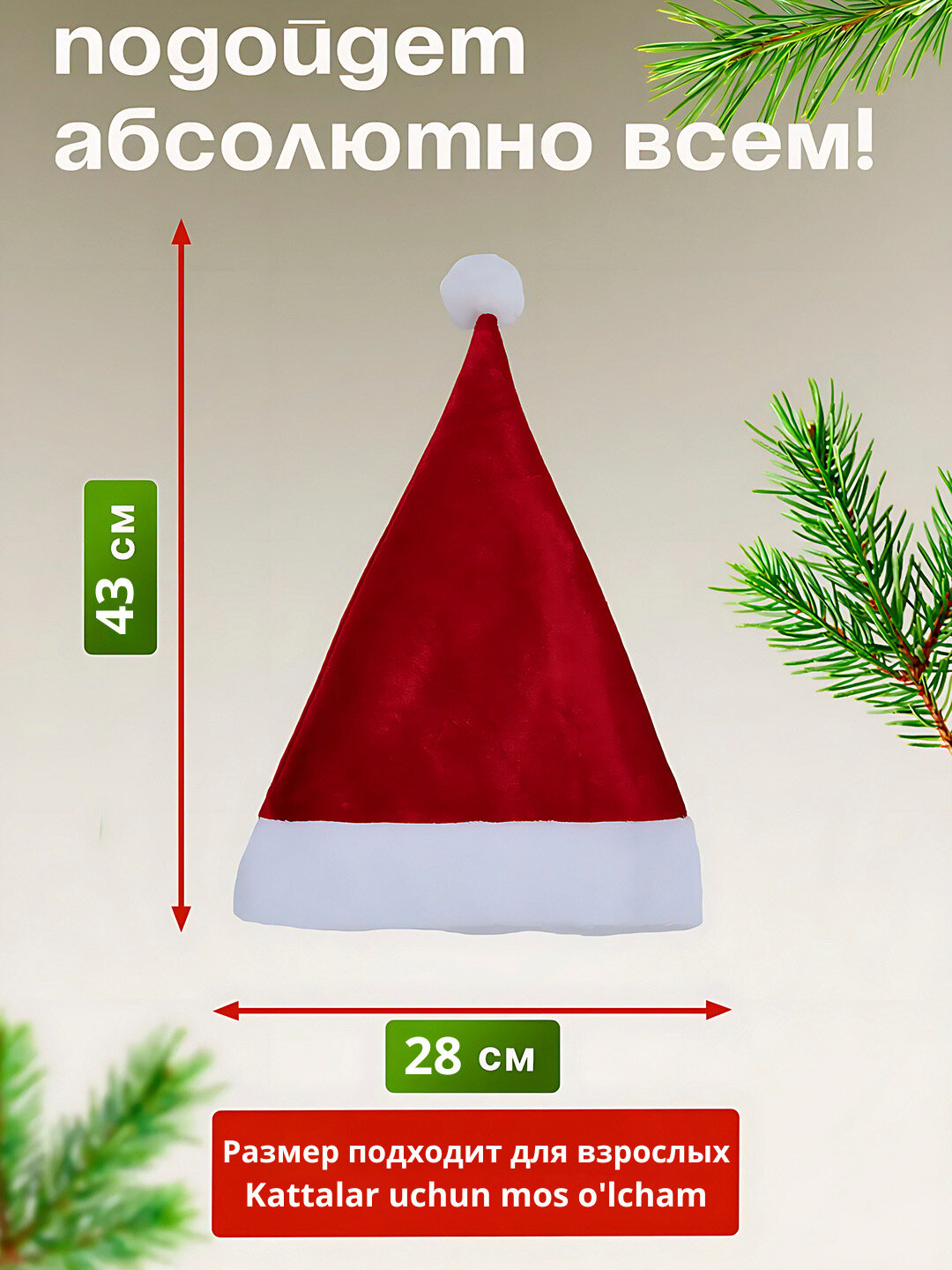 Шапка для взрослых и детей, размер OneSize, белый, красный — фото 1