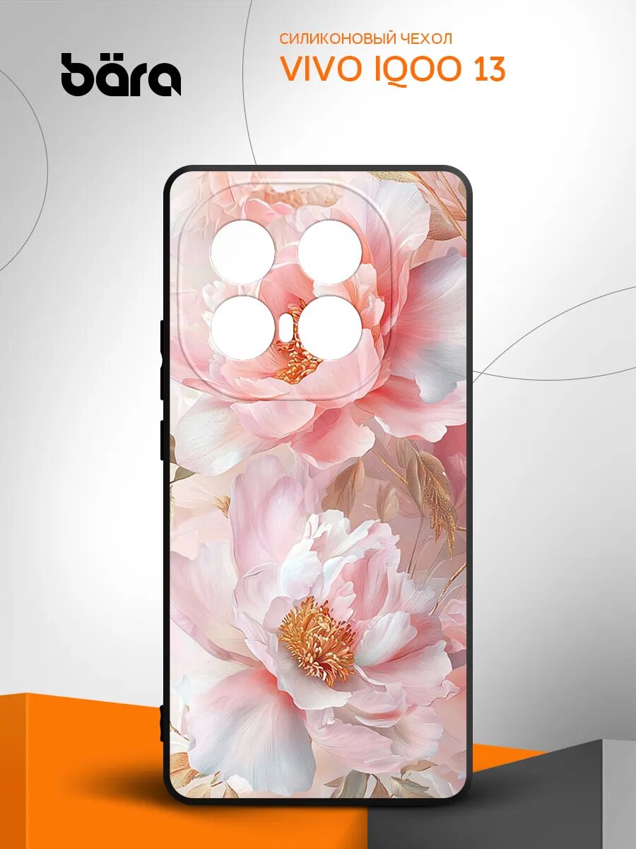 Чехол на Vivo IQOO 13 накладка, защитный, силиконовый, черный с принтом