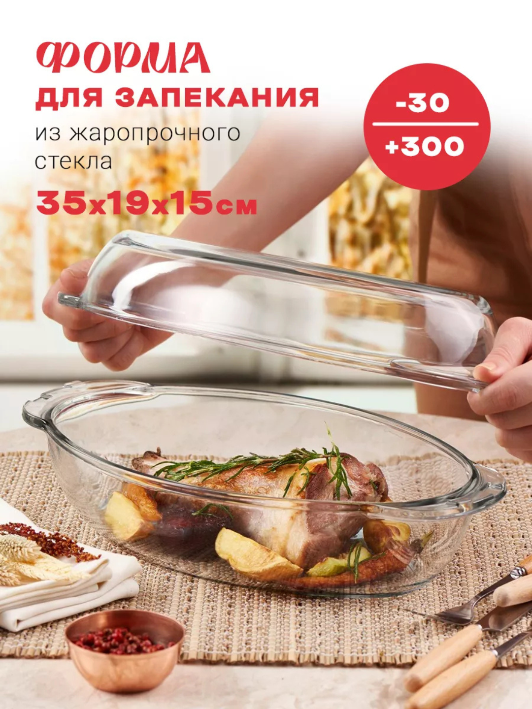 Формы для запекания овальные PASABAHCE BORCAM 5905200 стеклянные, 2 шт, 2850 и 1800 мл