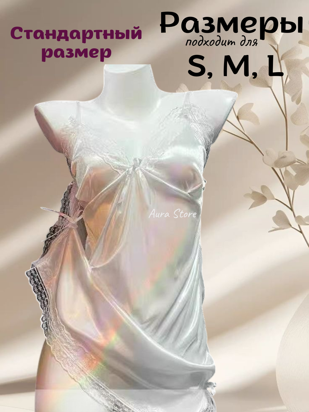 Сорочка стандартная серия