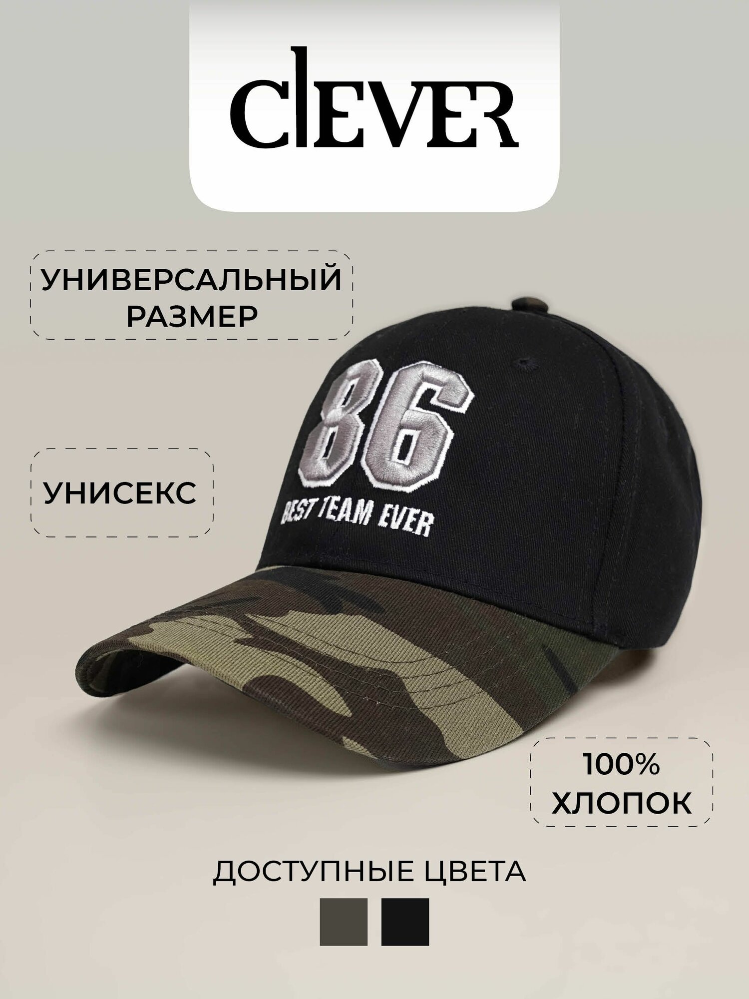 Бейсболка для мужчин и женщин