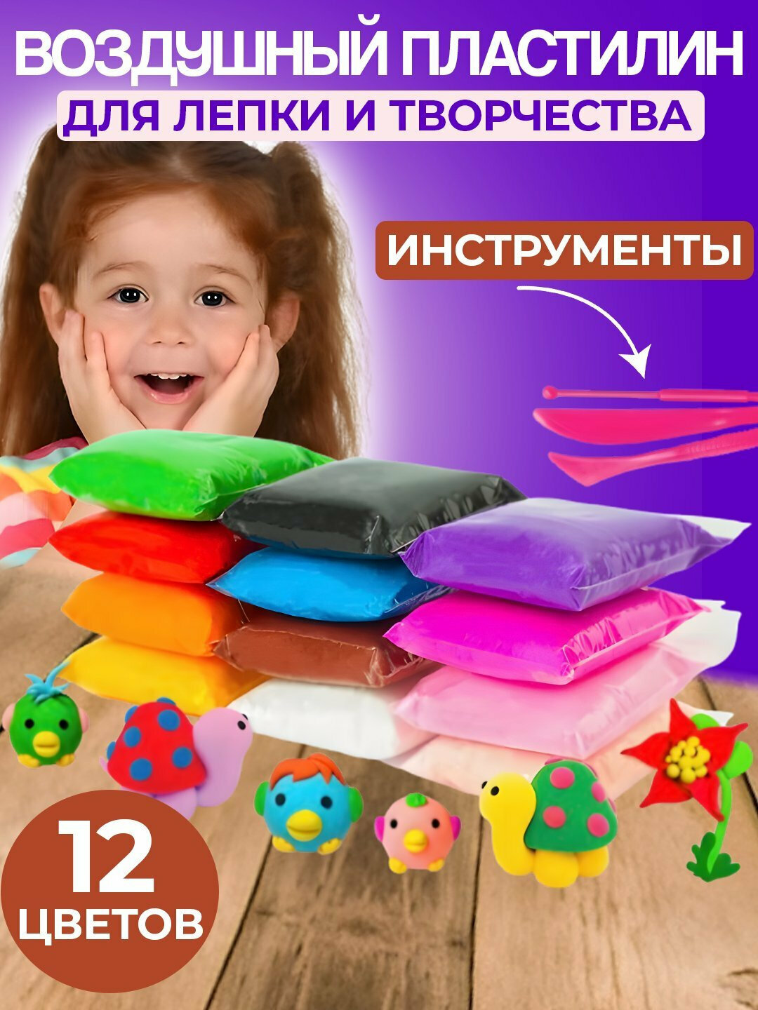 . Детский воздушный пластилин, для лепки, легкий, развивающая игрушка, 12 цветов