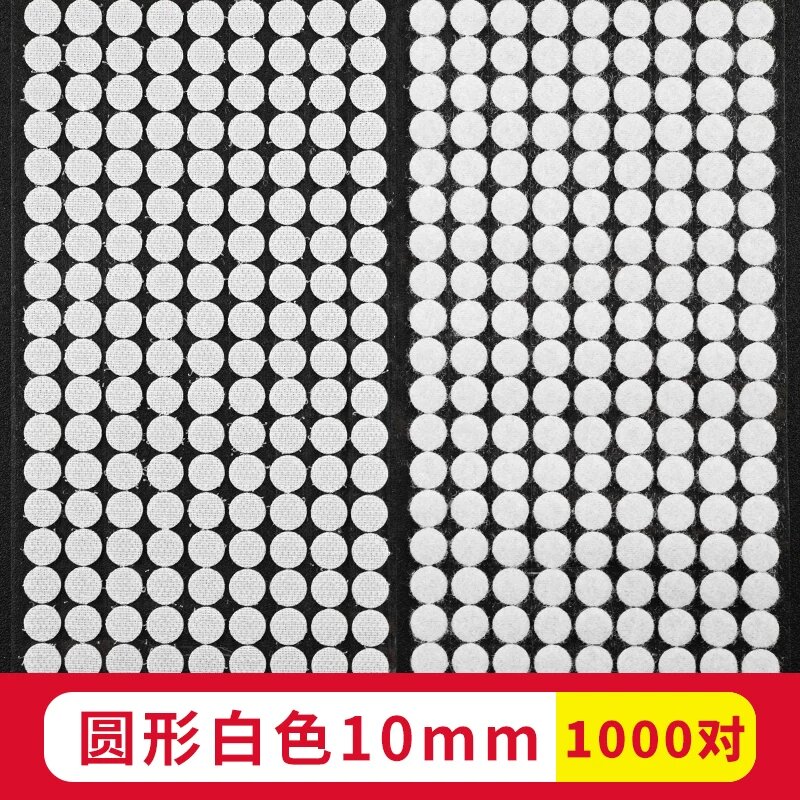 Круглые клеевые ленты Velcro 10 мм - 1000 пар, белые для крупных поделок и школьных принадлежностей