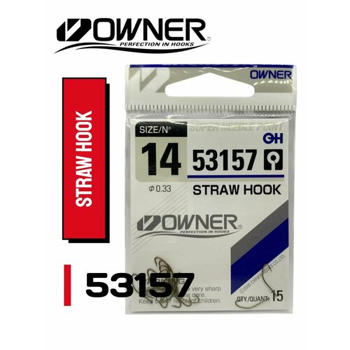 Крючок Owner 53157 Straw Hook № 14