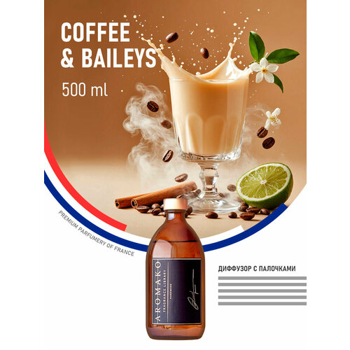 фото Ароматический диффузор с палочками coffee & baylis 500 мл aromako, кофе, ароматизатор для дома и офиса, парфюм для дома