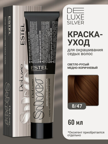 Изображение товара Краска для окрашивания седых волос ESTEL PROFESSIONAL De Luxe Silver 8/47 светло-русый медно-коричневый 60 мл