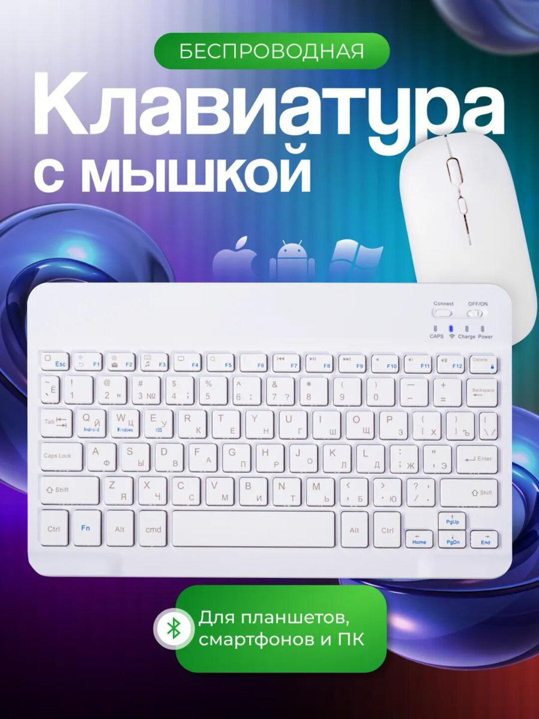Ультратонкий беспроводной Bluetooth комплект клавиатуры и мыши