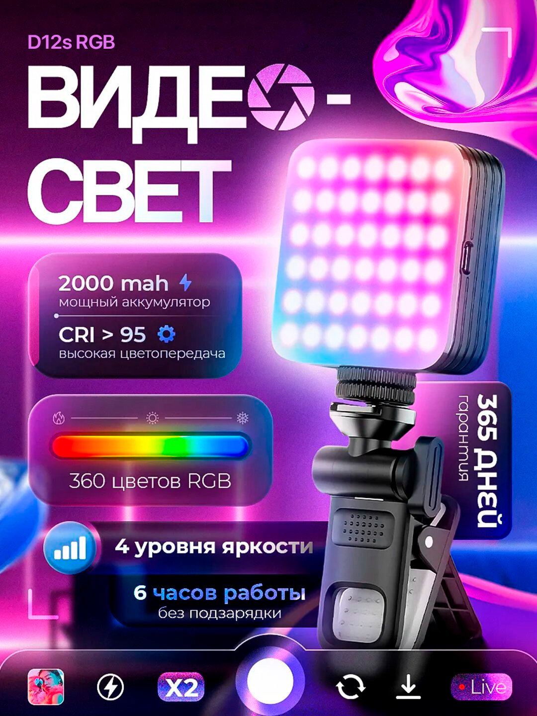 Портативный Full LED фото и видеомагнитофон Jmary с RGB подсветкой