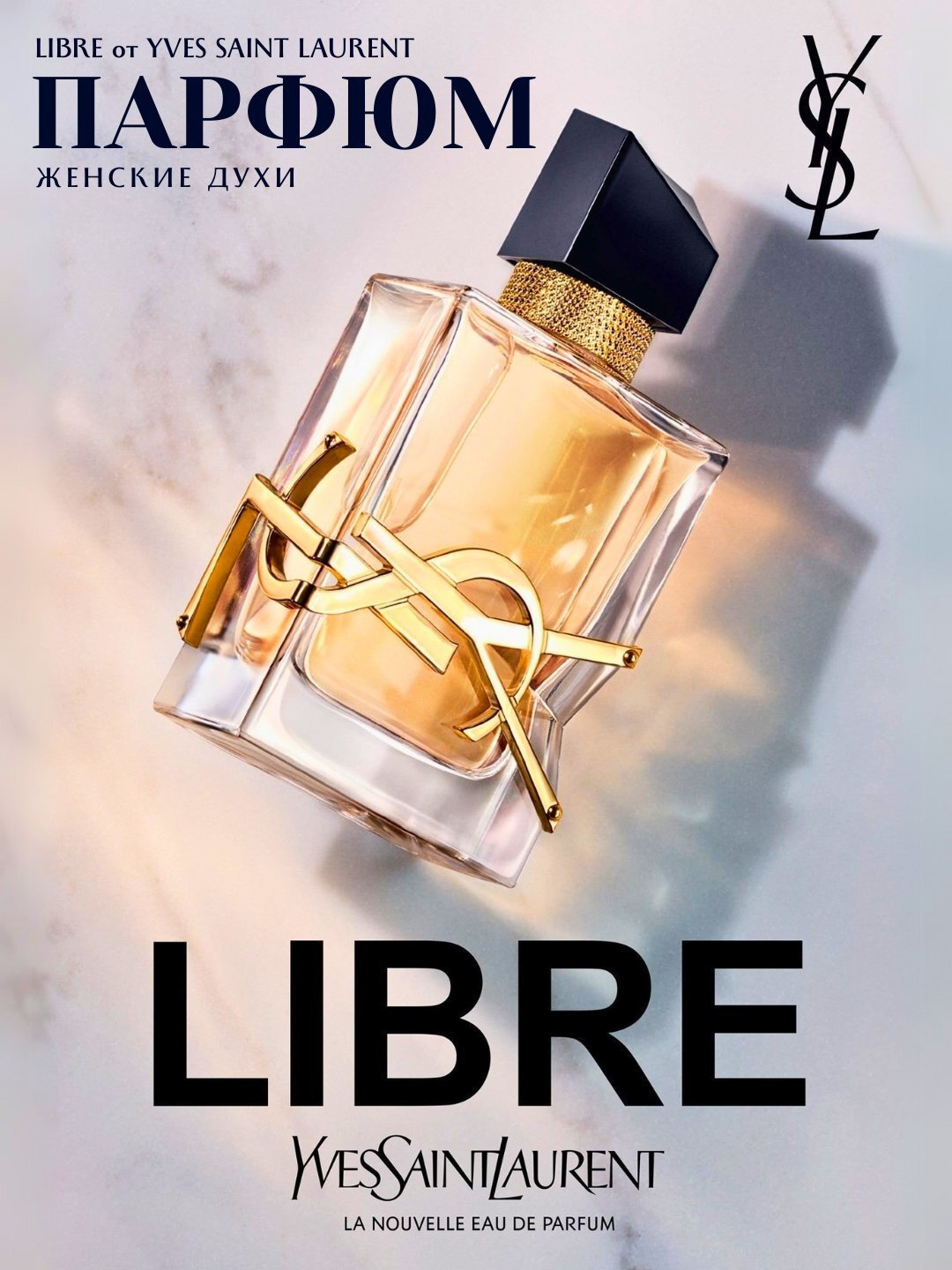 Парфюмерная вода Libre "Flaunt", восточные ноты, унисекс, 100мл