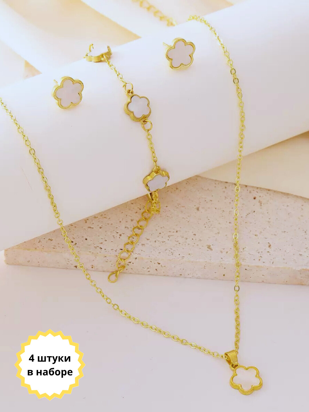 Комплект бижутерии: колье, браслет, серьги