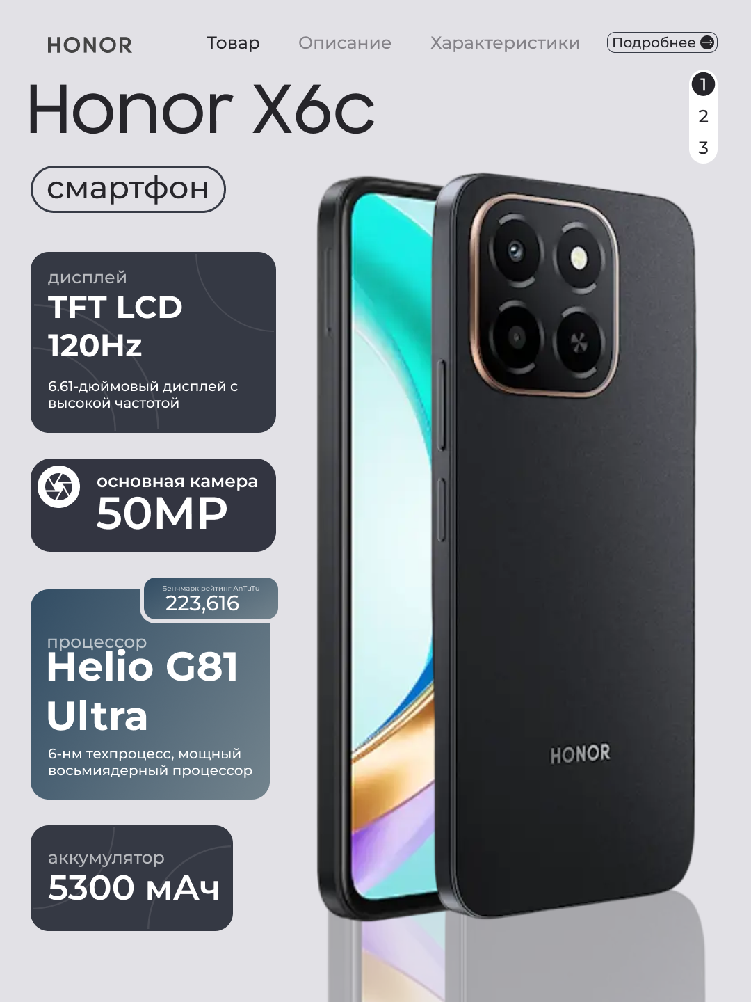 Смартфон Honor X6c, 6+128ГБ, с 120Гц экраном, 5300мАч батарея, 35Вт зарядка, 50МП камера