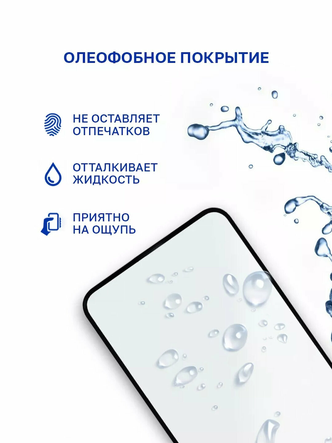 Защитное стекло GLASS Privacy 9H, для iPhone 14 Pro, матовая поверхность, черное — фото 1