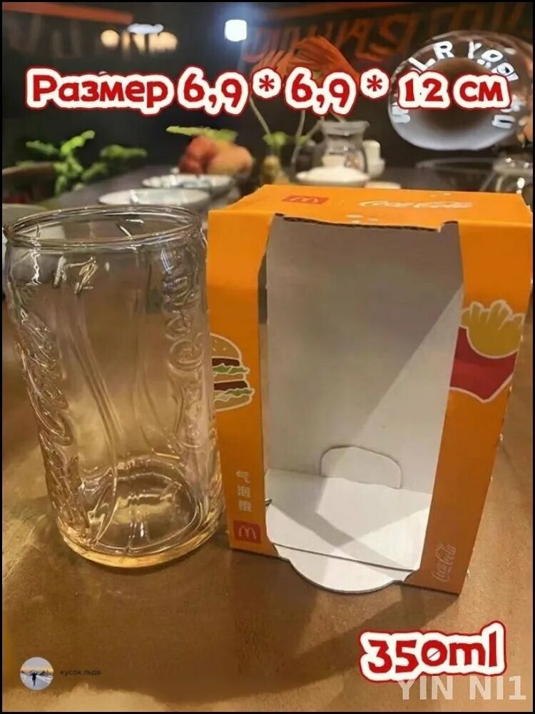 Стакан "Coca-Cola" 350 мл 1 шт оранжевый