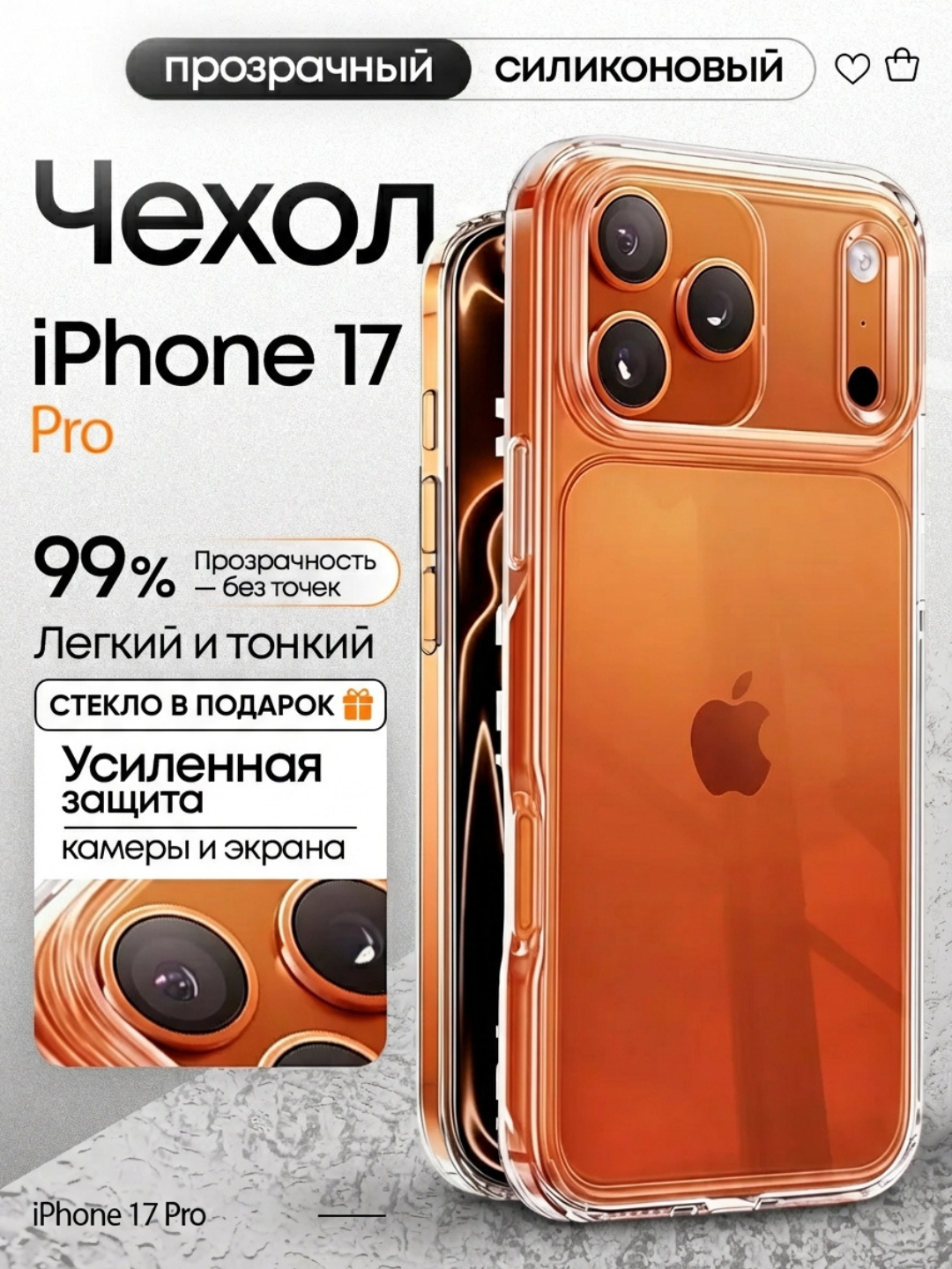 IPhone 17 Pro uchun 2 tasi 1 da to'plam: MagSafe g'ilof va himoya oynasi