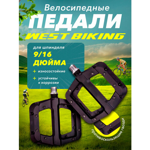 Нескользящие педали с подшипником из нейлонового волокна для горных велосипедов ZTTO черные