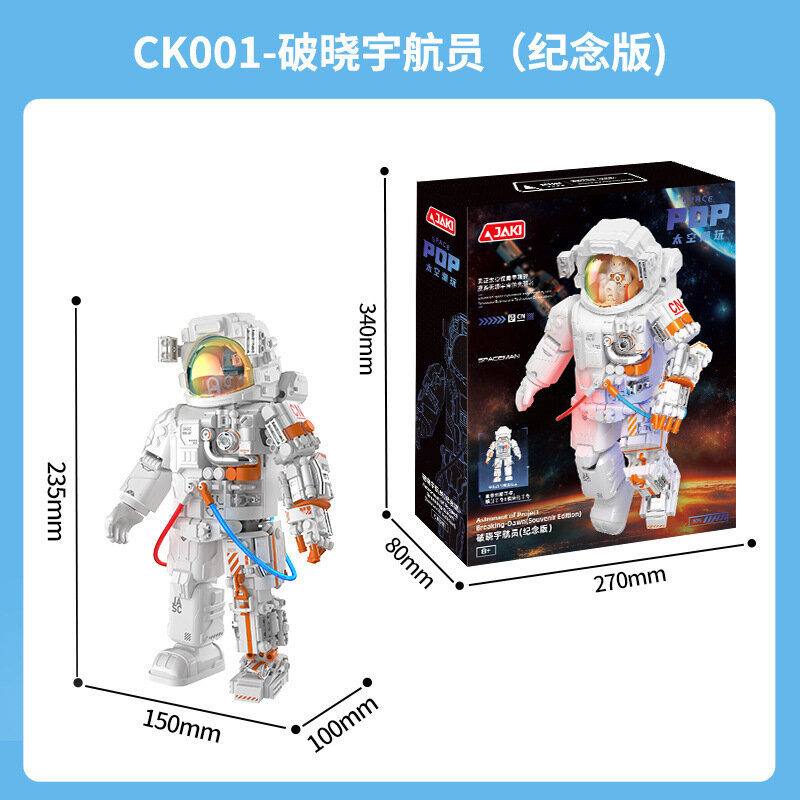 Ограниченная серия фигурки космонавта Breakthrough, игрушка для космоса, совместимая с LEGO